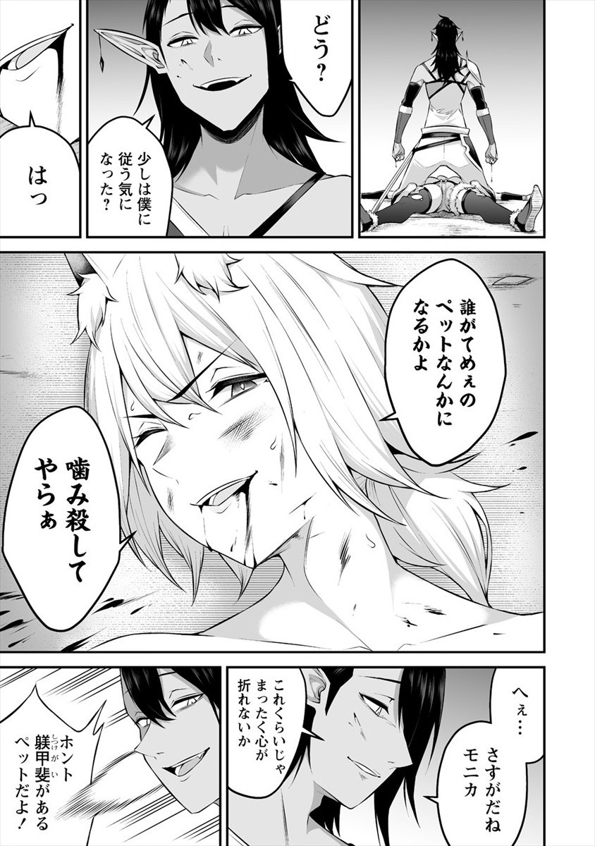DOUYARA BOKU NO HANAYOME WA JO KISHI-DANNA YODE. (MANGA) - raw - Chapter 19 - https://jpdd.ccdd.to/JPDD/douyarabokunohanayomewajokishidannayodemanga/176103/he3cwri124s.jpg