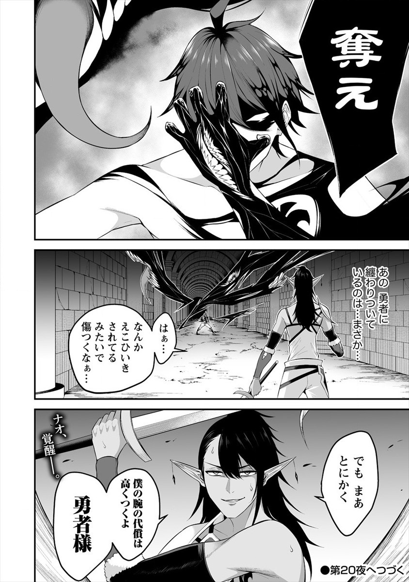 DOUYARA BOKU NO HANAYOME WA JO KISHI-DANNA YODE. (MANGA) - raw - Chapter 19 - https://jpdd.ccdd.to/JPDD/douyarabokunohanayomewajokishidannayodemanga/176103/k0jajf1wyqm.jpg