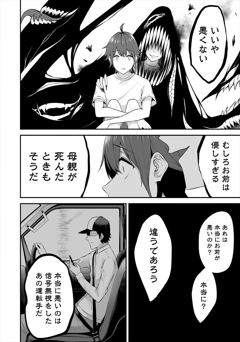 DOUYARA BOKU NO HANAYOME WA JO KISHI-DANNA YODE. (MANGA) - raw - Chapter 19 - https://jpdd.ccdd.to/JPDD/douyarabokunohanayomewajokishidannayodemanga/176103/nsaogtj4nft.jpg