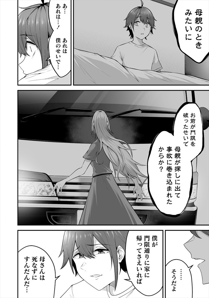 DOUYARA BOKU NO HANAYOME WA JO KISHI-DANNA YODE. (MANGA) - raw - Chapter 19 - https://jpdd.ccdd.to/JPDD/douyarabokunohanayomewajokishidannayodemanga/176103/sgpdw44c01o.jpg
