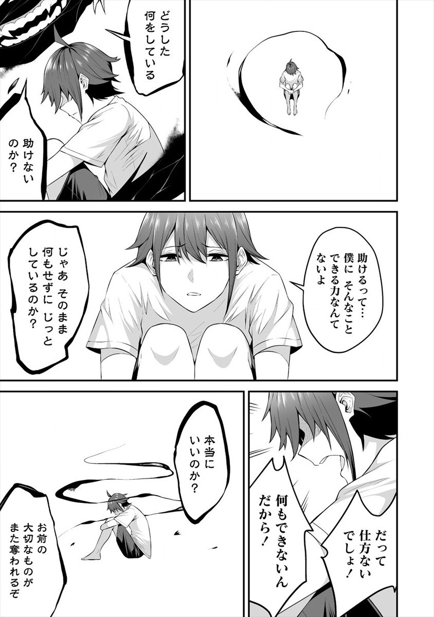 DOUYARA BOKU NO HANAYOME WA JO KISHI-DANNA YODE. (MANGA) - raw - Chapter 19 - https://jpdd.ccdd.to/JPDD/douyarabokunohanayomewajokishidannayodemanga/176103/u5sfmtvkwhg.jpg