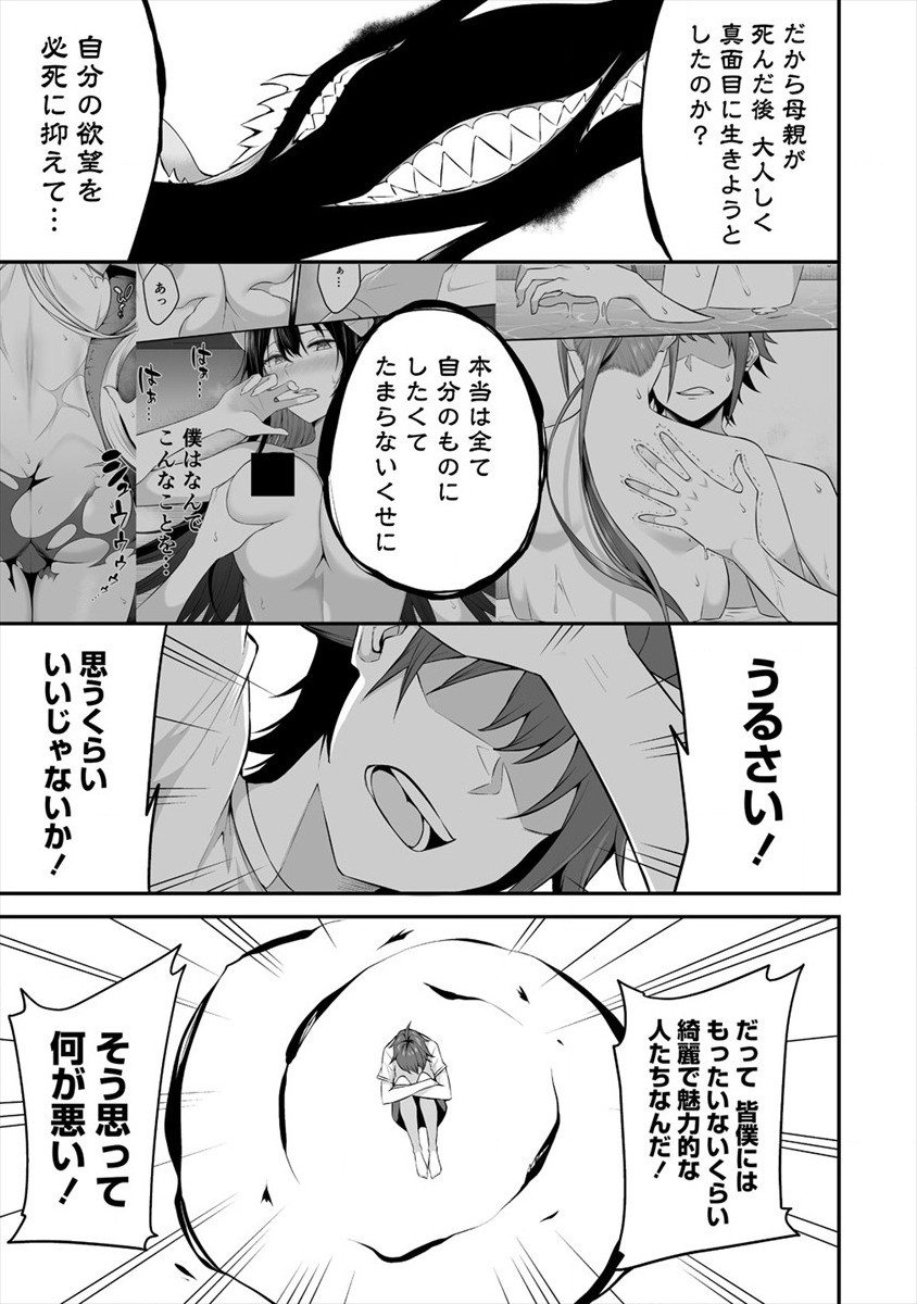 DOUYARA BOKU NO HANAYOME WA JO KISHI-DANNA YODE. (MANGA) - raw - Chapter 19 - https://jpdd.ccdd.to/JPDD/douyarabokunohanayomewajokishidannayodemanga/176103/vb3tkwg4qio.jpg