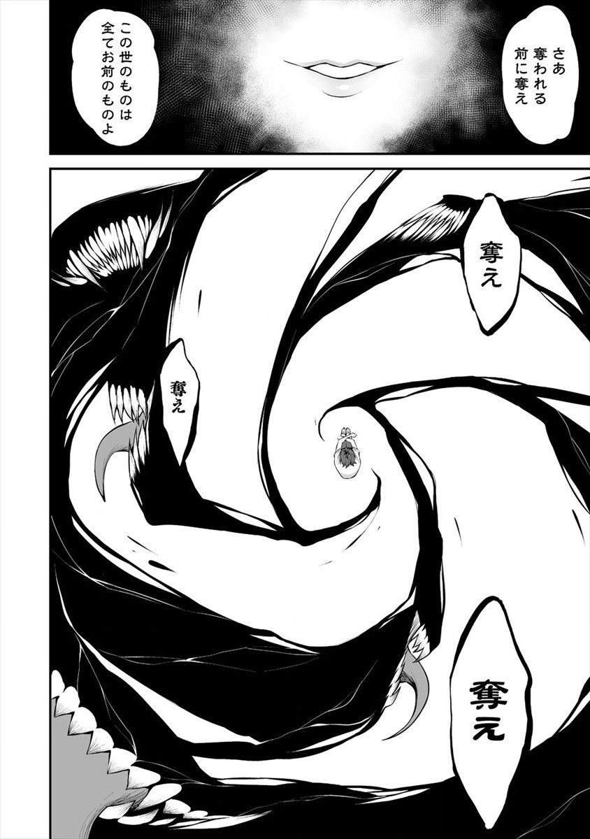 DOUYARA BOKU NO HANAYOME WA JO KISHI-DANNA YODE. (MANGA) - raw - Chapter 19 - https://jpdd.ccdd.to/JPDD/douyarabokunohanayomewajokishidannayodemanga/176103/vij531tt52q.jpg