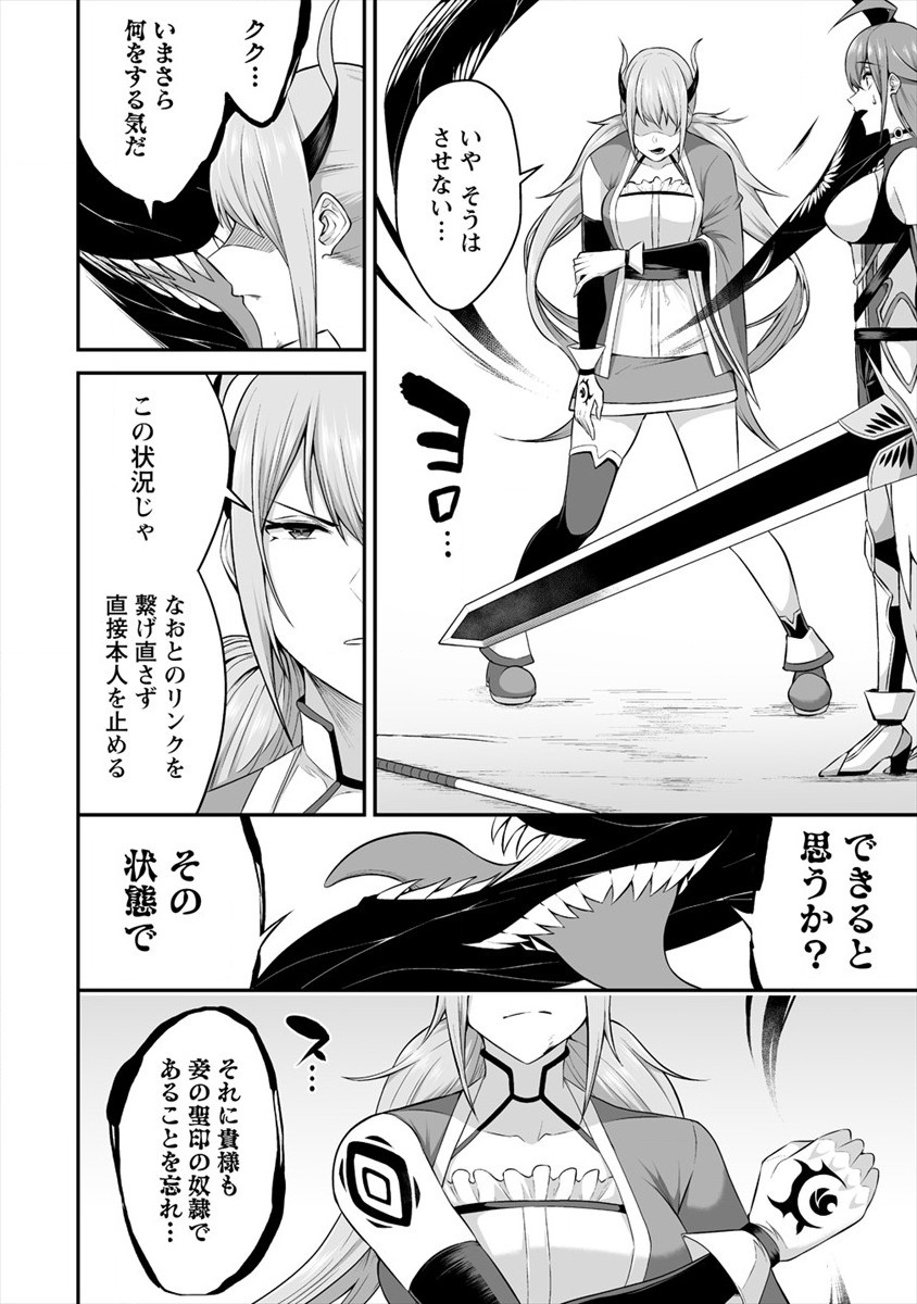 DOUYARA BOKU NO HANAYOME WA JO KISHI-DANNA YODE. (MANGA) - raw - Chapter 20 - https://jpdd.ccdd.to/JPDD/douyarabokunohanayomewajokishidannayodemanga/179418/0cxrtw44xxq.jpg