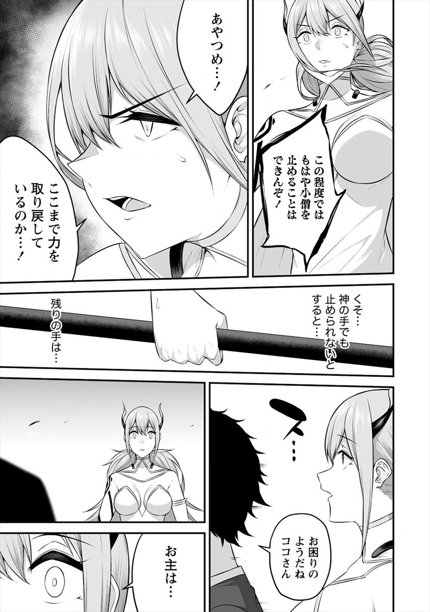 DOUYARA BOKU NO HANAYOME WA JO KISHI-DANNA YODE. (MANGA) - raw - Chapter 20 - https://jpdd.ccdd.to/JPDD/douyarabokunohanayomewajokishidannayodemanga/179418/1ijiqcuvnhv.jpg