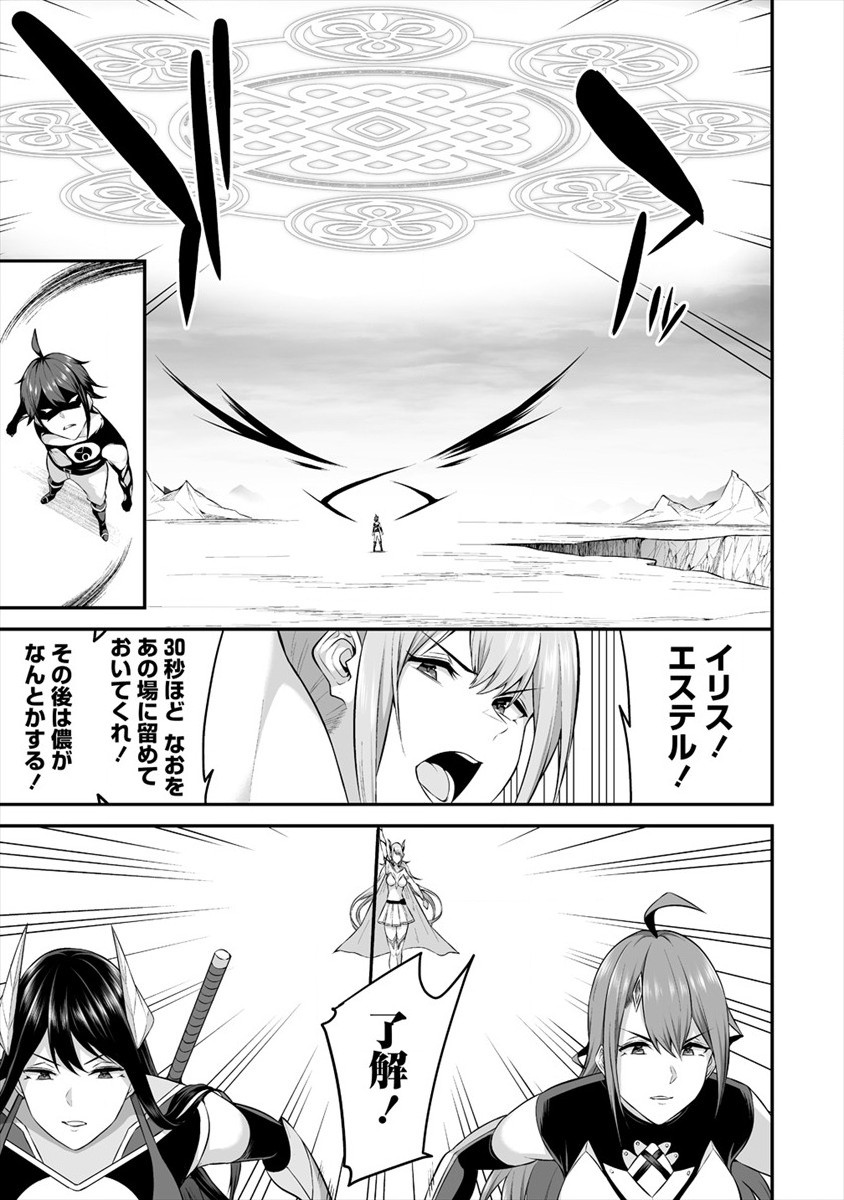 DOUYARA BOKU NO HANAYOME WA JO KISHI-DANNA YODE. (MANGA) - raw - Chapter 20 - https://jpdd.ccdd.to/JPDD/douyarabokunohanayomewajokishidannayodemanga/179418/5sdw40hj1pn.jpg