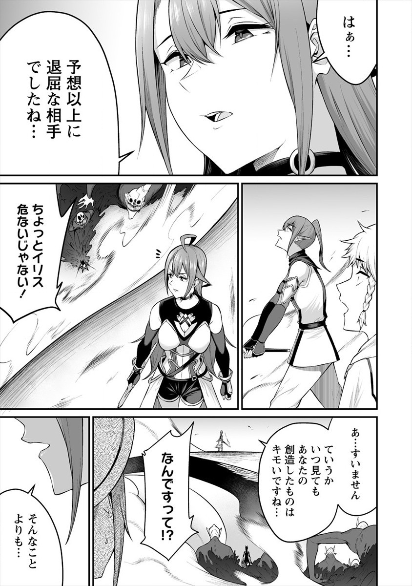 DOUYARA BOKU NO HANAYOME WA JO KISHI-DANNA YODE. (MANGA) - raw - Chapter 20 - https://jpdd.ccdd.to/JPDD/douyarabokunohanayomewajokishidannayodemanga/179418/ap5cuzf5hqp.jpg