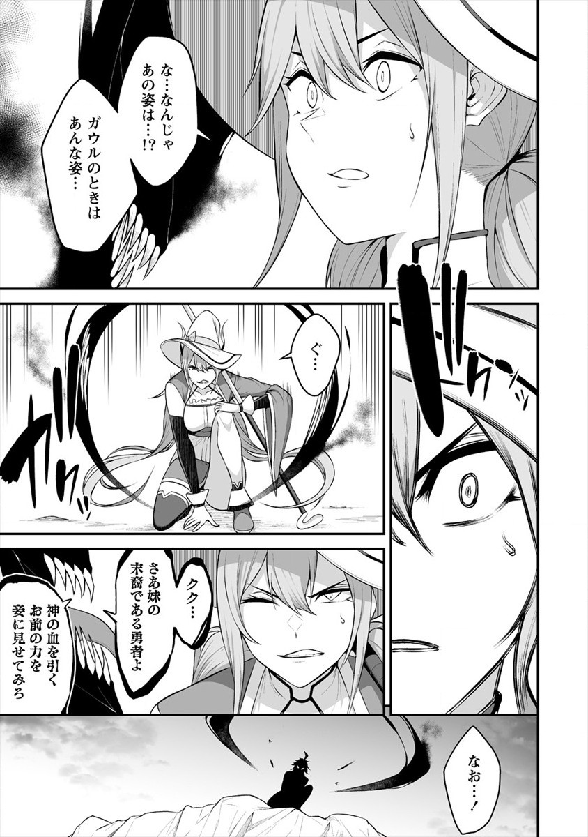 DOUYARA BOKU NO HANAYOME WA JO KISHI-DANNA YODE. (MANGA) - raw - Chapter 20 - https://jpdd.ccdd.to/JPDD/douyarabokunohanayomewajokishidannayodemanga/179418/as5a12orpom.jpg