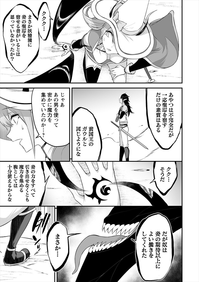 DOUYARA BOKU NO HANAYOME WA JO KISHI-DANNA YODE. (MANGA) - raw - Chapter 20 - https://jpdd.ccdd.to/JPDD/douyarabokunohanayomewajokishidannayodemanga/179418/bg12igvn4e1.jpg