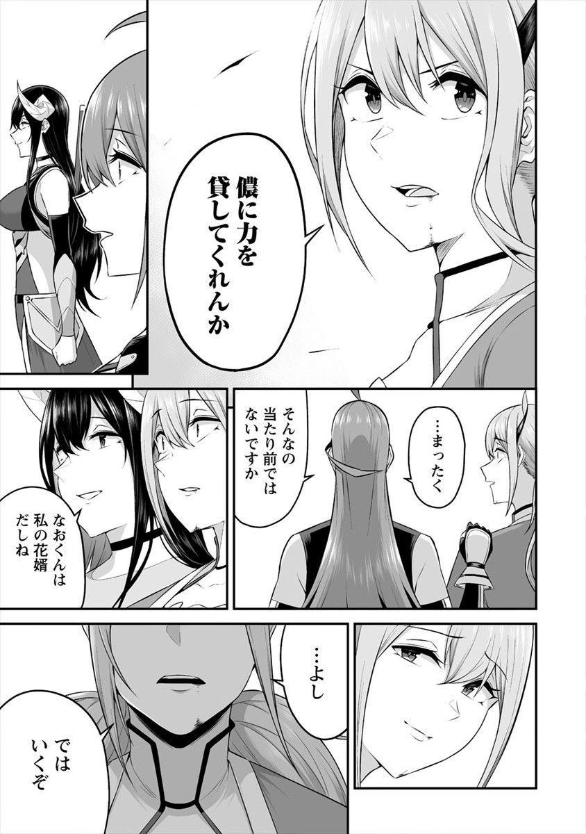 DOUYARA BOKU NO HANAYOME WA JO KISHI-DANNA YODE. (MANGA) - raw - Chapter 20 - https://jpdd.ccdd.to/JPDD/douyarabokunohanayomewajokishidannayodemanga/179418/bkd5yoee321.jpg