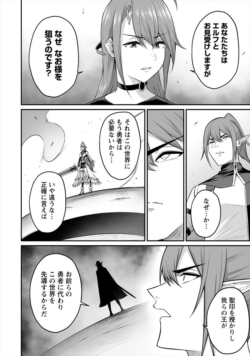 DOUYARA BOKU NO HANAYOME WA JO KISHI-DANNA YODE. (MANGA) - raw - Chapter 20 - https://jpdd.ccdd.to/JPDD/douyarabokunohanayomewajokishidannayodemanga/179418/cot2c5cah3g.jpg