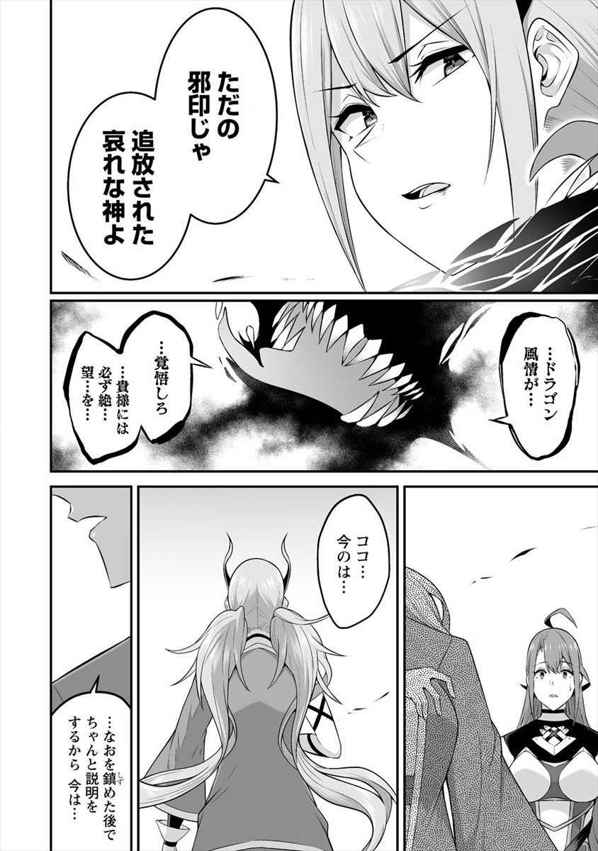 DOUYARA BOKU NO HANAYOME WA JO KISHI-DANNA YODE. (MANGA) - raw - Chapter 20 - https://jpdd.ccdd.to/JPDD/douyarabokunohanayomewajokishidannayodemanga/179418/cxerc5bkjqm.jpg