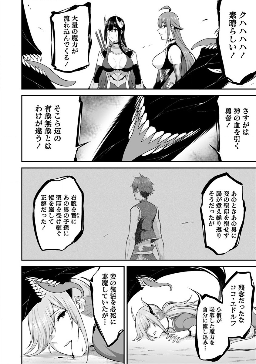 DOUYARA BOKU NO HANAYOME WA JO KISHI-DANNA YODE. (MANGA) - raw - Chapter 20 - https://jpdd.ccdd.to/JPDD/douyarabokunohanayomewajokishidannayodemanga/179418/d3iofq5bxic.jpg