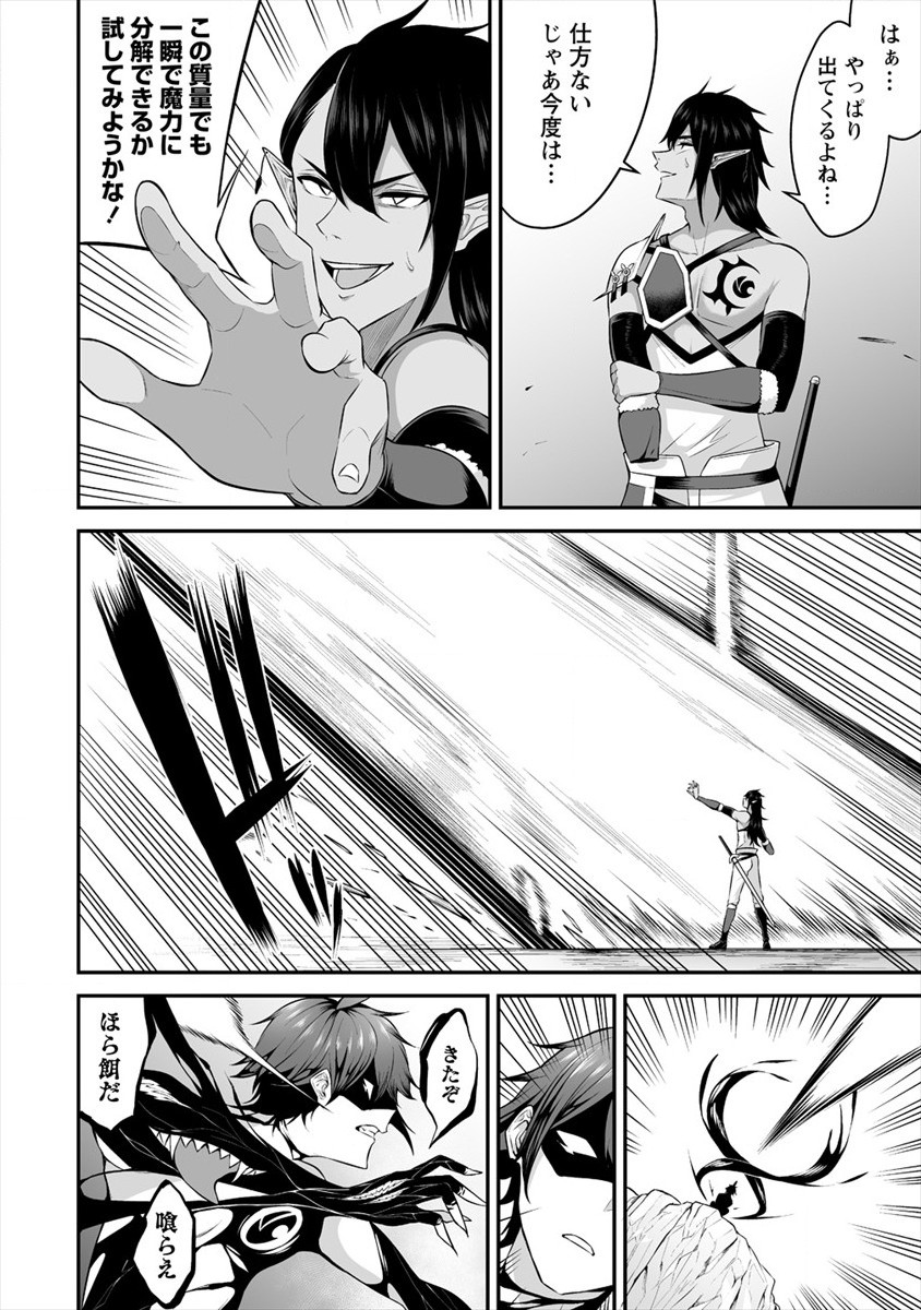 DOUYARA BOKU NO HANAYOME WA JO KISHI-DANNA YODE. (MANGA) - raw - Chapter 20 - https://jpdd.ccdd.to/JPDD/douyarabokunohanayomewajokishidannayodemanga/179418/dwioihovodp.jpg
