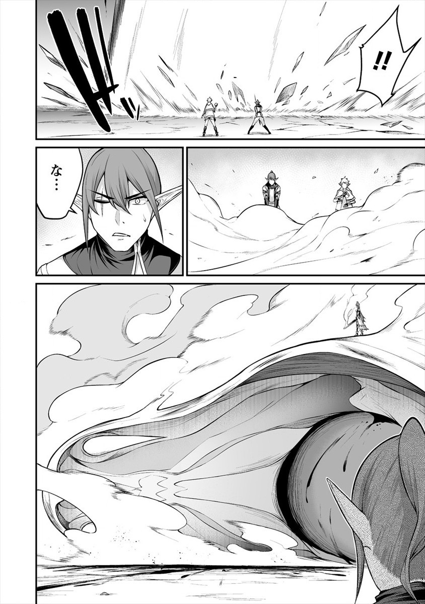 DOUYARA BOKU NO HANAYOME WA JO KISHI-DANNA YODE. (MANGA) - raw - Chapter 20 - https://jpdd.ccdd.to/JPDD/douyarabokunohanayomewajokishidannayodemanga/179418/fftmy1bcwt0.jpg