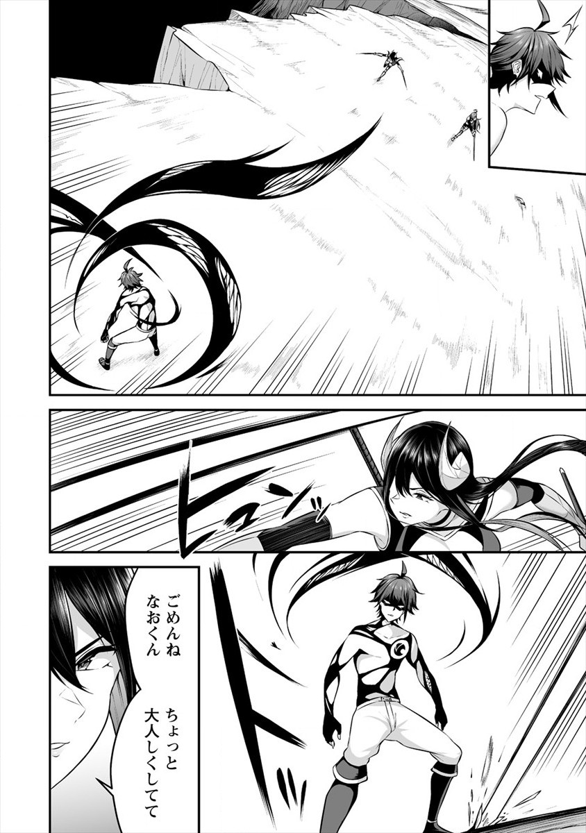 DOUYARA BOKU NO HANAYOME WA JO KISHI-DANNA YODE. (MANGA) - raw - Chapter 20 - https://jpdd.ccdd.to/JPDD/douyarabokunohanayomewajokishidannayodemanga/179418/fo0sobzjscc.jpg