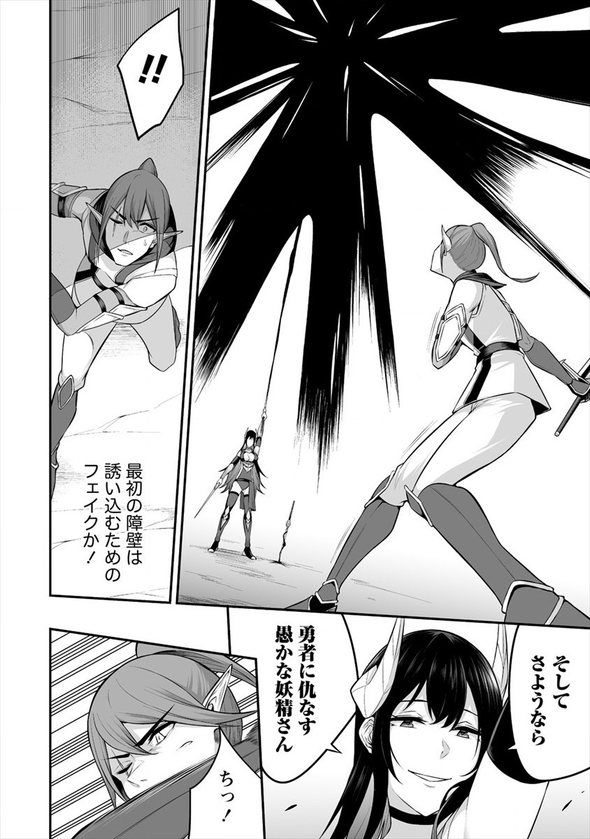 DOUYARA BOKU NO HANAYOME WA JO KISHI-DANNA YODE. (MANGA) - raw - Chapter 20 - https://jpdd.ccdd.to/JPDD/douyarabokunohanayomewajokishidannayodemanga/179418/gl5urdpx4mu.jpg