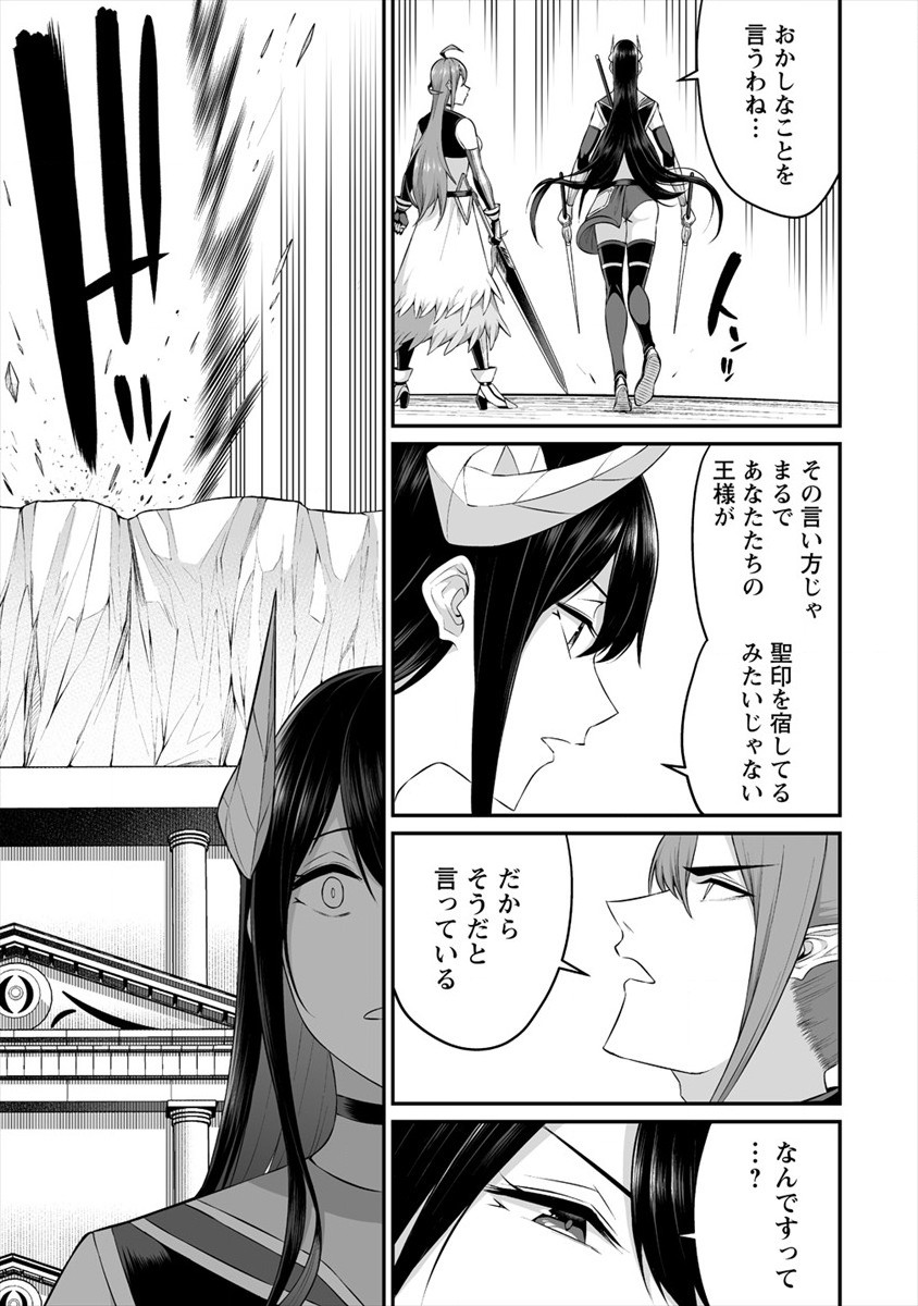 DOUYARA BOKU NO HANAYOME WA JO KISHI-DANNA YODE. (MANGA) - raw - Chapter 20 - https://jpdd.ccdd.to/JPDD/douyarabokunohanayomewajokishidannayodemanga/179418/gxqkwnaciwg.jpg