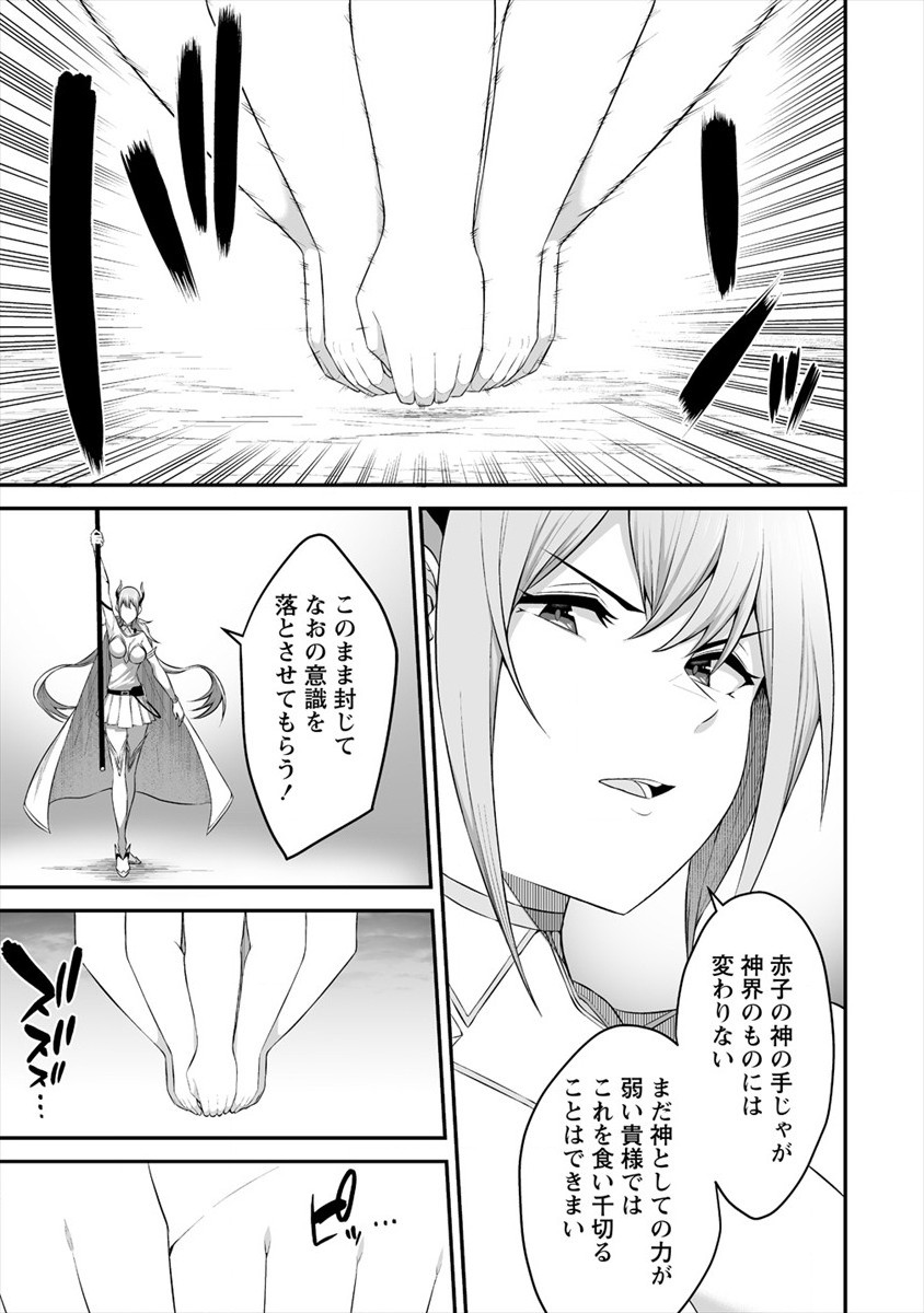 DOUYARA BOKU NO HANAYOME WA JO KISHI-DANNA YODE. (MANGA) - raw - Chapter 20 - https://jpdd.ccdd.to/JPDD/douyarabokunohanayomewajokishidannayodemanga/179418/hfcbzp1c3ah.jpg