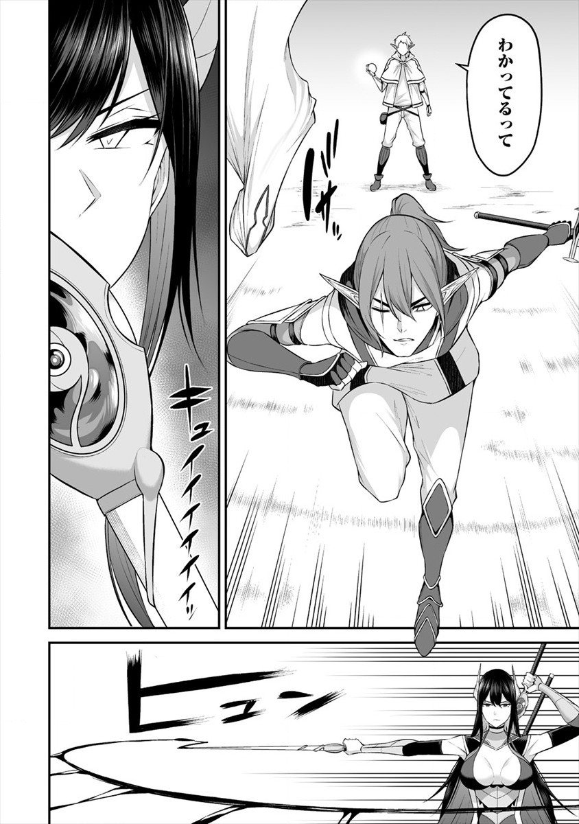 DOUYARA BOKU NO HANAYOME WA JO KISHI-DANNA YODE. (MANGA) - raw - Chapter 20 - https://jpdd.ccdd.to/JPDD/douyarabokunohanayomewajokishidannayodemanga/179418/jzj5fo3xept.jpg