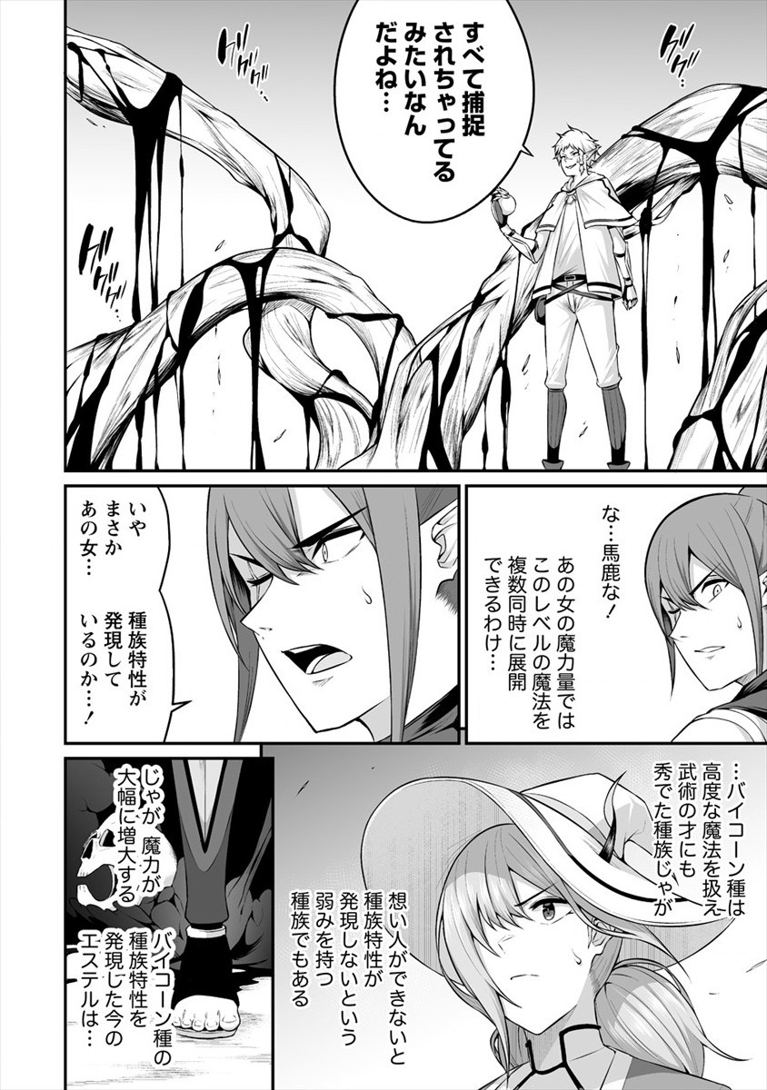 DOUYARA BOKU NO HANAYOME WA JO KISHI-DANNA YODE. (MANGA) - raw - Chapter 20 - https://jpdd.ccdd.to/JPDD/douyarabokunohanayomewajokishidannayodemanga/179418/ks0gz2w23do.jpg