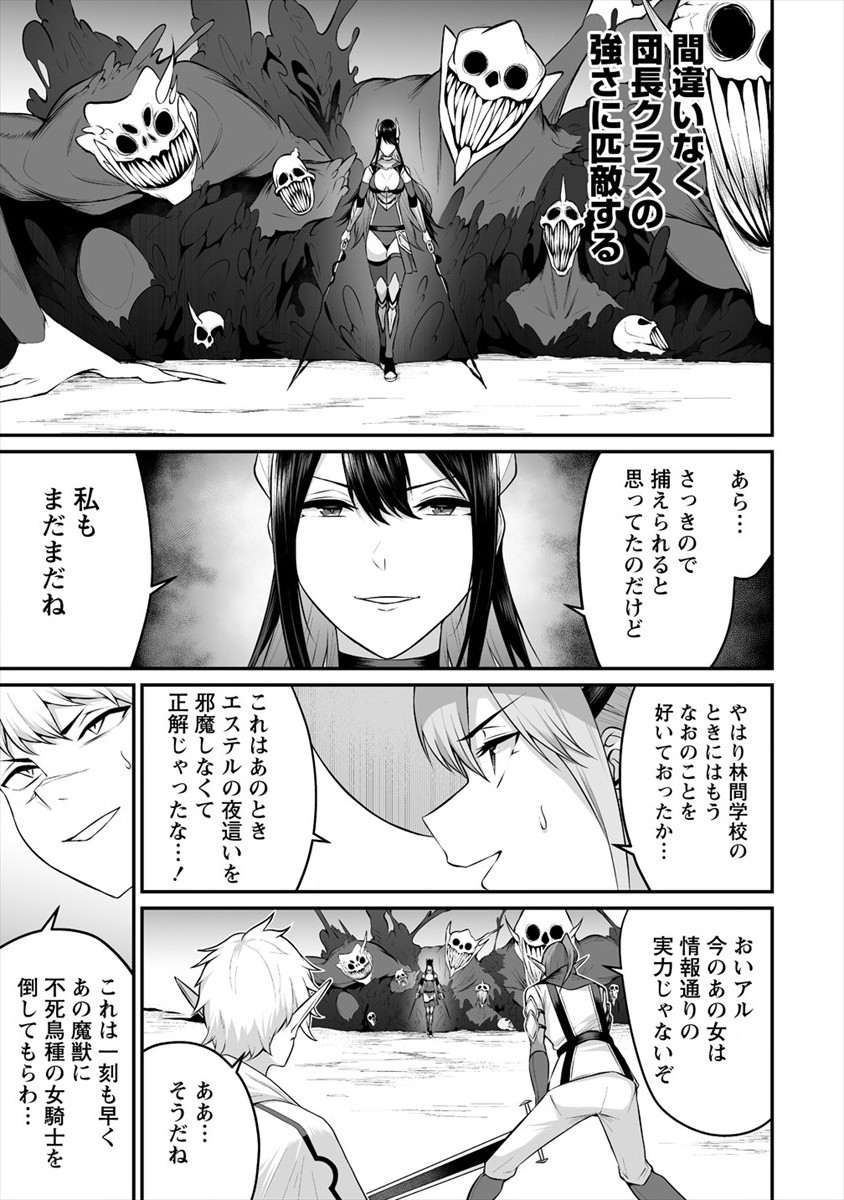 DOUYARA BOKU NO HANAYOME WA JO KISHI-DANNA YODE. (MANGA) - raw - Chapter 20 - https://jpdd.ccdd.to/JPDD/douyarabokunohanayomewajokishidannayodemanga/179418/n4p0uhzrwwh.jpg