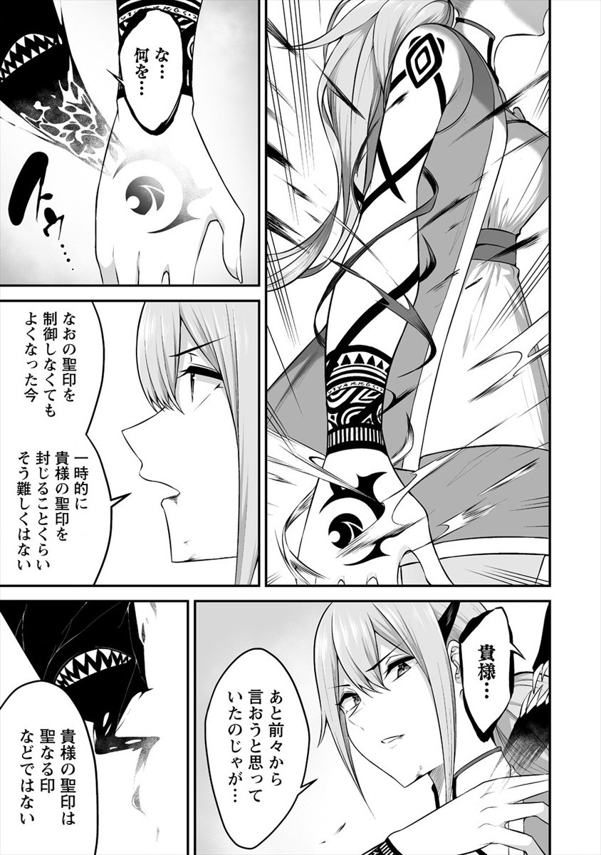 DOUYARA BOKU NO HANAYOME WA JO KISHI-DANNA YODE. (MANGA) - raw - Chapter 20 - https://jpdd.ccdd.to/JPDD/douyarabokunohanayomewajokishidannayodemanga/179418/poqvejf30eh.jpg