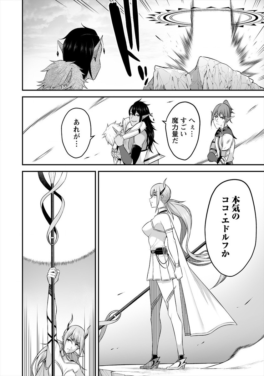 DOUYARA BOKU NO HANAYOME WA JO KISHI-DANNA YODE. (MANGA) - raw - Chapter 20 - https://jpdd.ccdd.to/JPDD/douyarabokunohanayomewajokishidannayodemanga/179418/rvvhfqobv5f.jpg