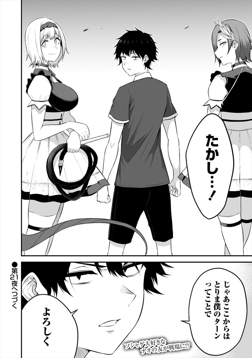 DOUYARA BOKU NO HANAYOME WA JO KISHI-DANNA YODE. (MANGA) - raw - Chapter 20 - https://jpdd.ccdd.to/JPDD/douyarabokunohanayomewajokishidannayodemanga/179418/syfgedmdd1e.jpg