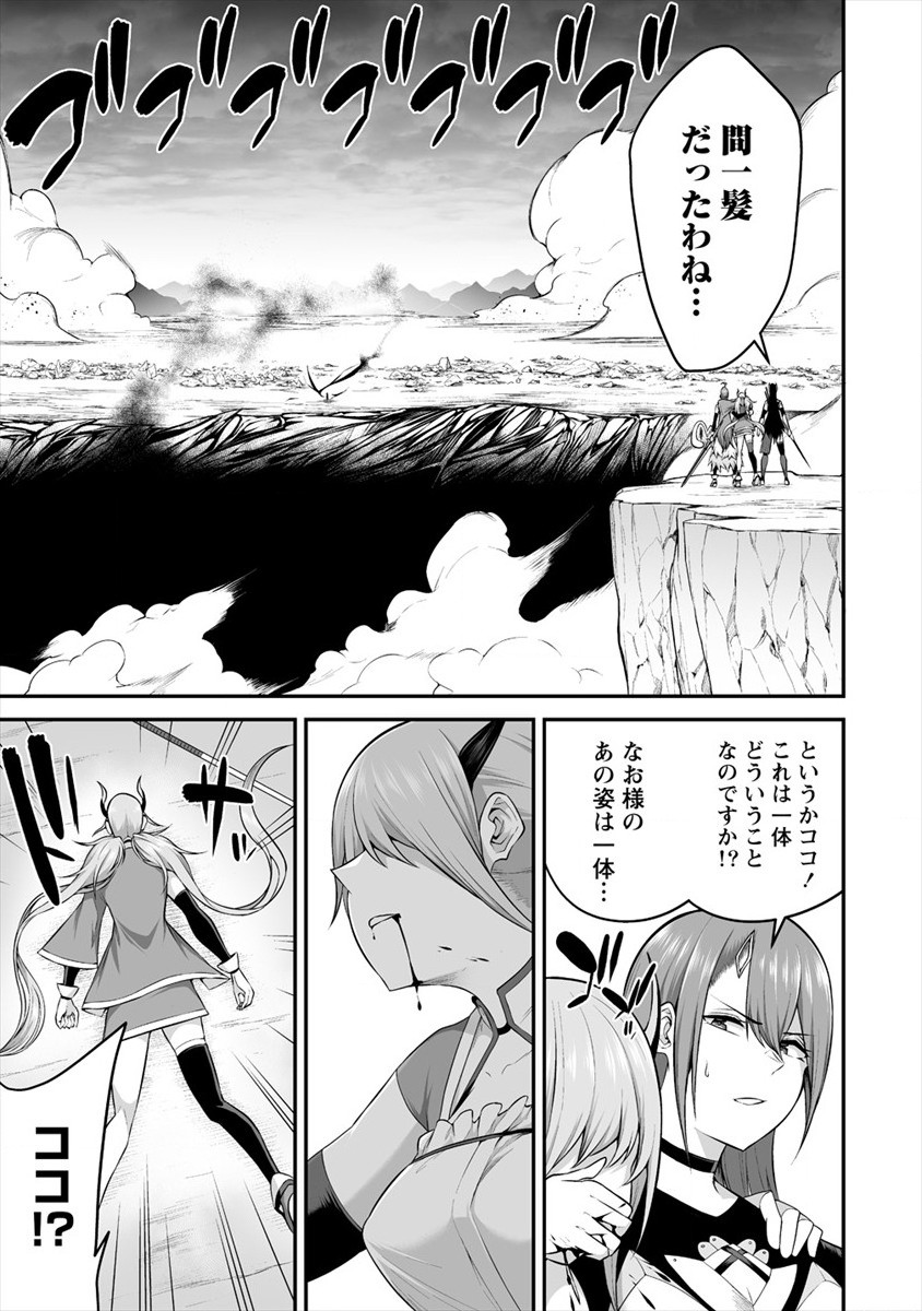 DOUYARA BOKU NO HANAYOME WA JO KISHI-DANNA YODE. (MANGA) - raw - Chapter 20 - https://jpdd.ccdd.to/JPDD/douyarabokunohanayomewajokishidannayodemanga/179418/vh0h4i0ausl.jpg