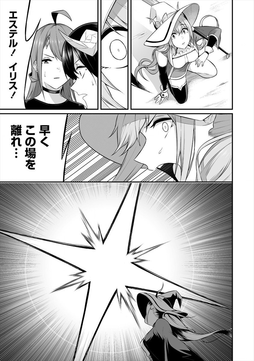 DOUYARA BOKU NO HANAYOME WA JO KISHI-DANNA YODE. (MANGA) - raw - Chapter 20 - https://jpdd.ccdd.to/JPDD/douyarabokunohanayomewajokishidannayodemanga/179418/xt54lz2p3x1.jpg