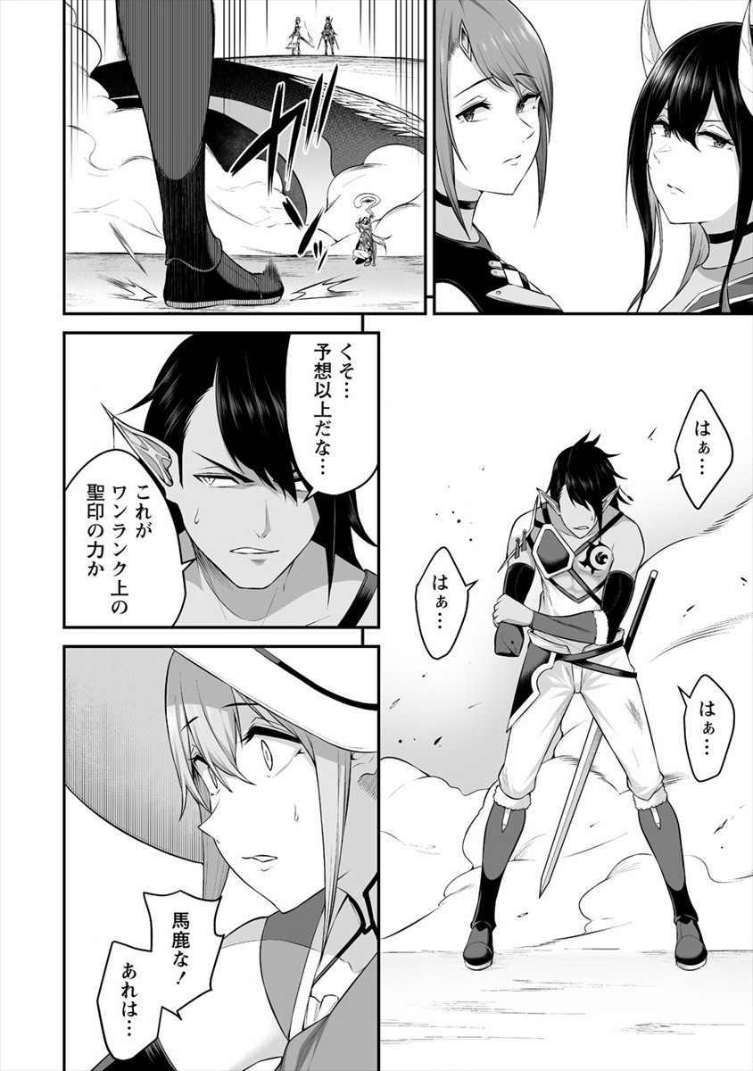 DOUYARA BOKU NO HANAYOME WA JO KISHI-DANNA YODE. (MANGA) - raw - Chapter 20 - https://jpdd.ccdd.to/JPDD/douyarabokunohanayomewajokishidannayodemanga/179418/zmsezwowig3.jpg