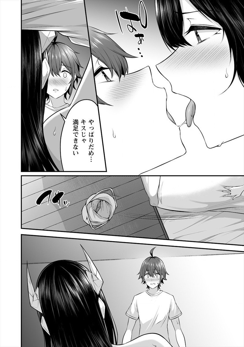 DOUYARA BOKU NO HANAYOME WA JO KISHI-DANNA YODE. (MANGA) - raw - Chapter 21 - https://jpdd.ccdd.to/JPDD/douyarabokunohanayomewajokishidannayodemanga/182396/0tzxg4cyqad.jpg