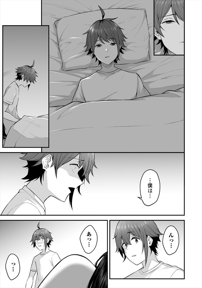 DOUYARA BOKU NO HANAYOME WA JO KISHI-DANNA YODE. (MANGA) - raw - Chapter 21 - https://jpdd.ccdd.to/JPDD/douyarabokunohanayomewajokishidannayodemanga/182396/bf1xdhqs1bp.jpg