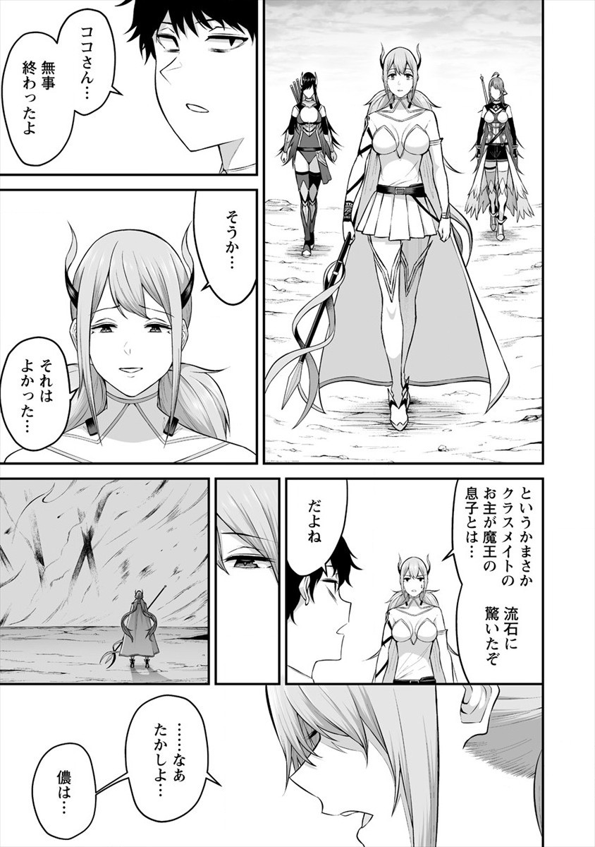 DOUYARA BOKU NO HANAYOME WA JO KISHI-DANNA YODE. (MANGA) - raw - Chapter 21 - https://jpdd.ccdd.to/JPDD/douyarabokunohanayomewajokishidannayodemanga/182396/c0op2fmc2bf.jpg