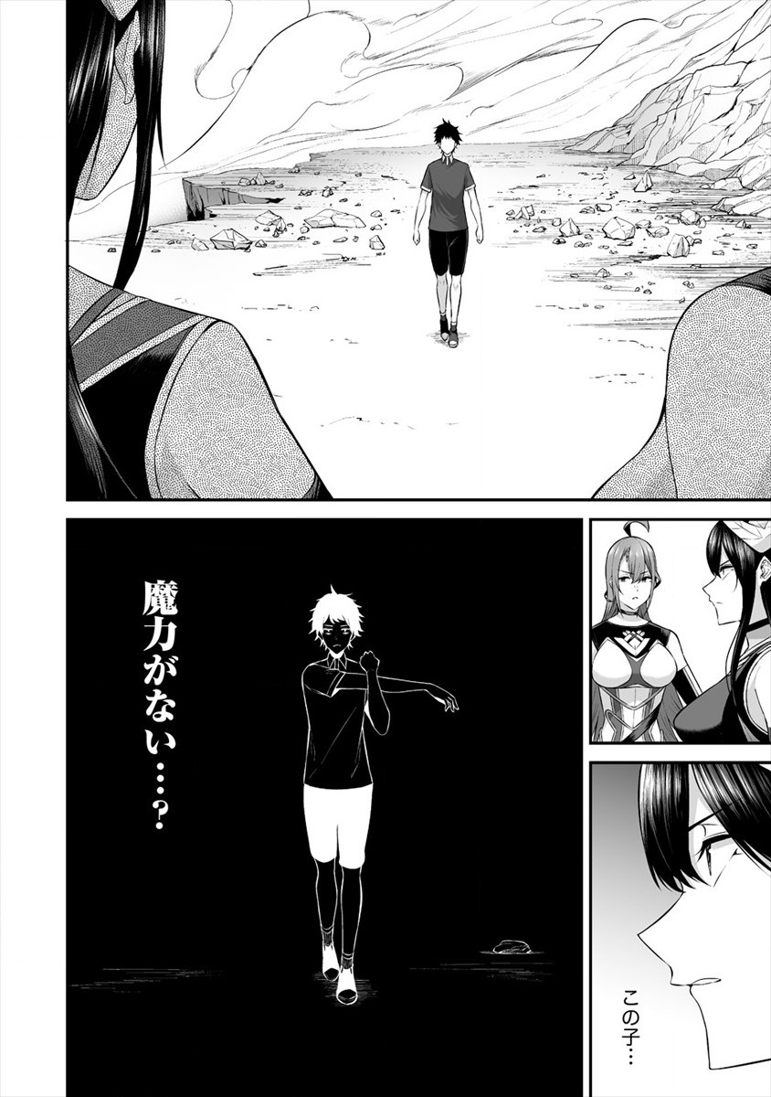 DOUYARA BOKU NO HANAYOME WA JO KISHI-DANNA YODE. (MANGA) - raw - Chapter 21 - https://jpdd.ccdd.to/JPDD/douyarabokunohanayomewajokishidannayodemanga/182396/cxgmbgocvsp.jpg