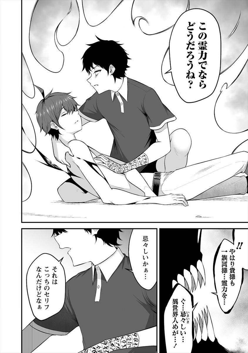 DOUYARA BOKU NO HANAYOME WA JO KISHI-DANNA YODE. (MANGA) - raw - Chapter 21 - https://jpdd.ccdd.to/JPDD/douyarabokunohanayomewajokishidannayodemanga/182396/eezxt3fzl3t.jpg