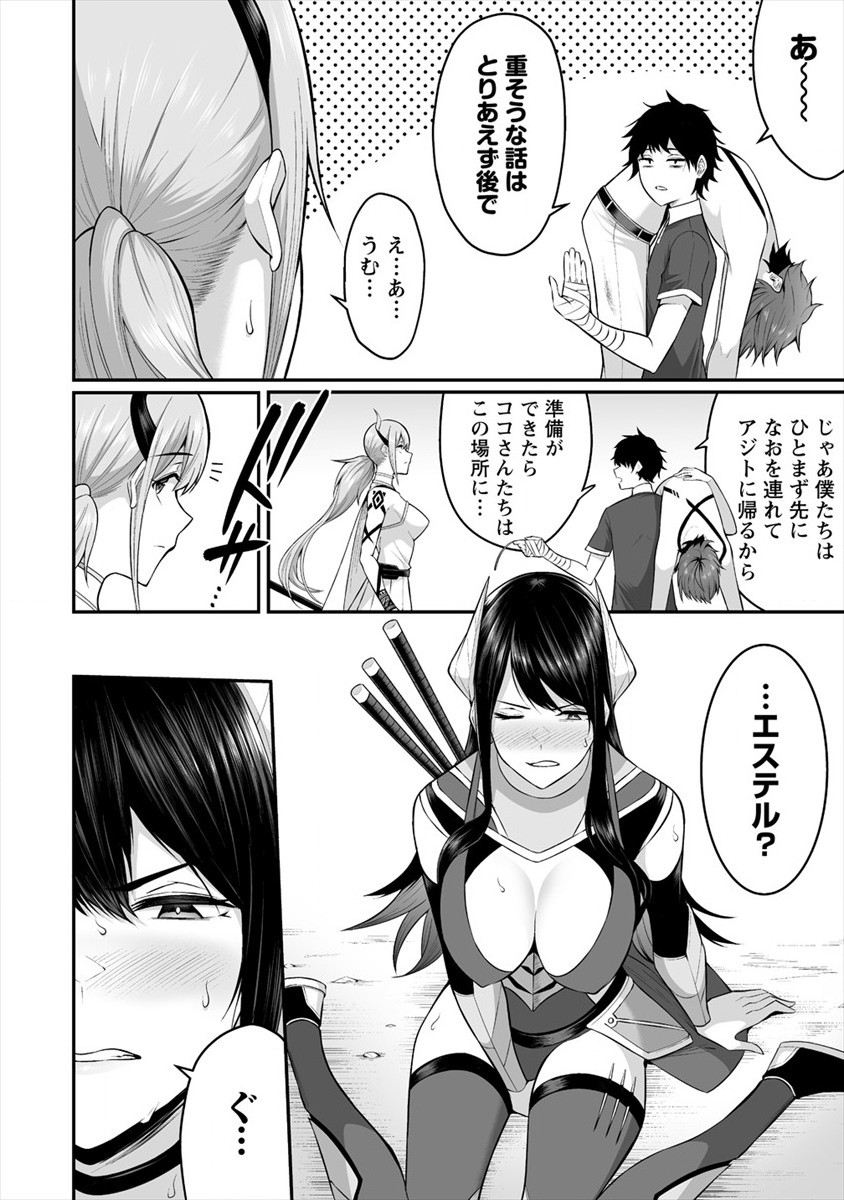 DOUYARA BOKU NO HANAYOME WA JO KISHI-DANNA YODE. (MANGA) - raw - Chapter 21 - https://jpdd.ccdd.to/JPDD/douyarabokunohanayomewajokishidannayodemanga/182396/f0qwrz0ubge.jpg