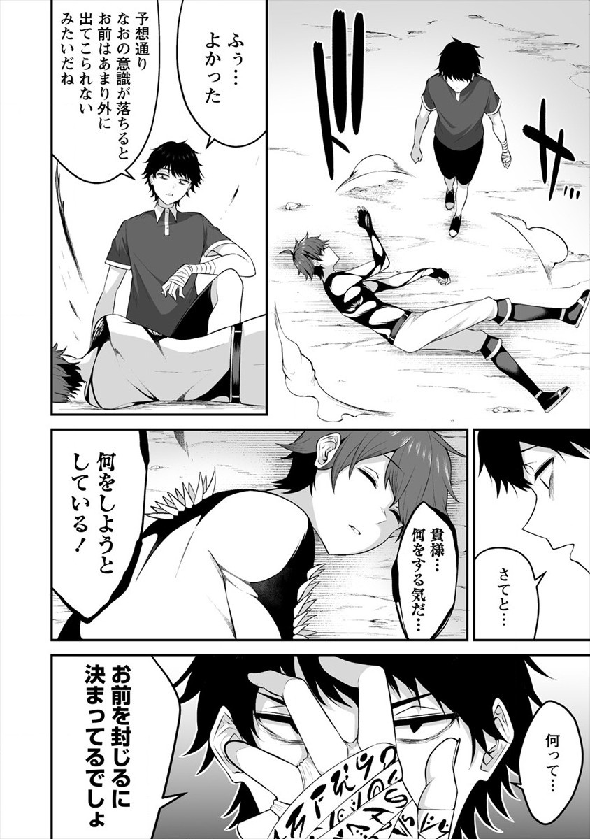 DOUYARA BOKU NO HANAYOME WA JO KISHI-DANNA YODE. (MANGA) - raw - Chapter 21 - https://jpdd.ccdd.to/JPDD/douyarabokunohanayomewajokishidannayodemanga/182396/gwyiw2ridln.jpg