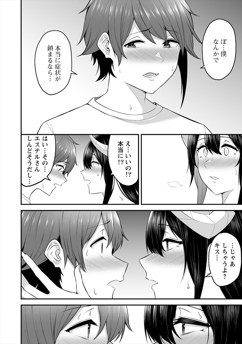 DOUYARA BOKU NO HANAYOME WA JO KISHI-DANNA YODE. (MANGA) - raw - Chapter 21 - https://jpdd.ccdd.to/JPDD/douyarabokunohanayomewajokishidannayodemanga/182396/jpdb5mswib3.jpg