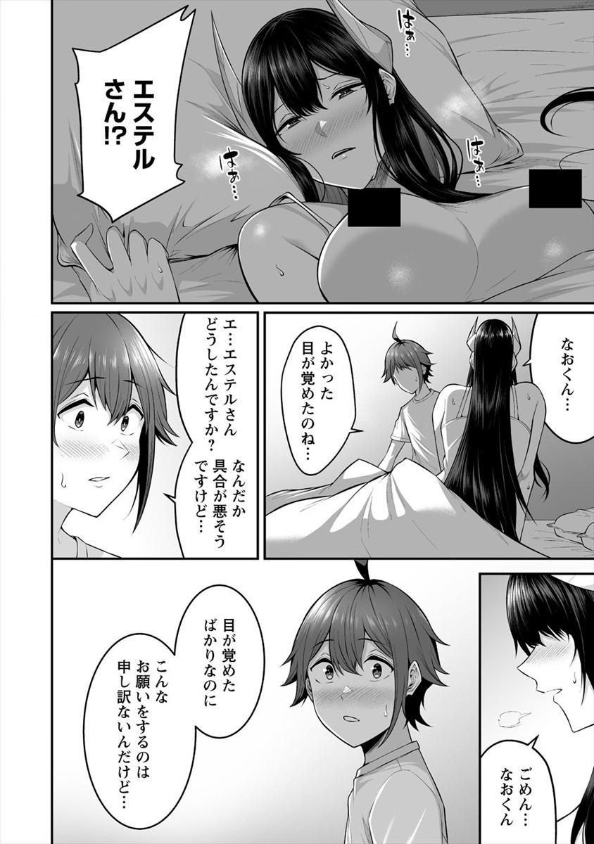 DOUYARA BOKU NO HANAYOME WA JO KISHI-DANNA YODE. (MANGA) - raw - Chapter 21 - https://jpdd.ccdd.to/JPDD/douyarabokunohanayomewajokishidannayodemanga/182396/jsamcdaubsb.jpg