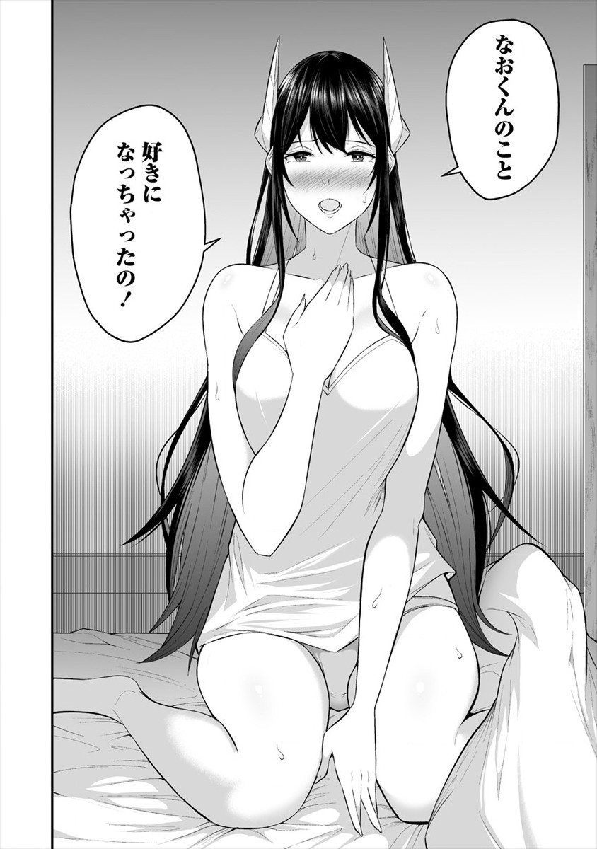 DOUYARA BOKU NO HANAYOME WA JO KISHI-DANNA YODE. (MANGA) - raw - Chapter 21 - https://jpdd.ccdd.to/JPDD/douyarabokunohanayomewajokishidannayodemanga/182396/jxu25xauj3e.jpg