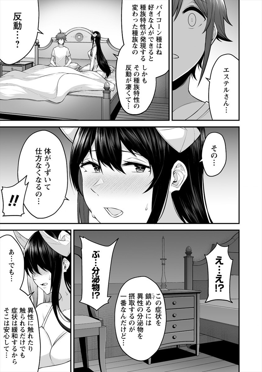 DOUYARA BOKU NO HANAYOME WA JO KISHI-DANNA YODE. (MANGA) - raw - Chapter 21 - https://jpdd.ccdd.to/JPDD/douyarabokunohanayomewajokishidannayodemanga/182396/lado34cjkbu.jpg