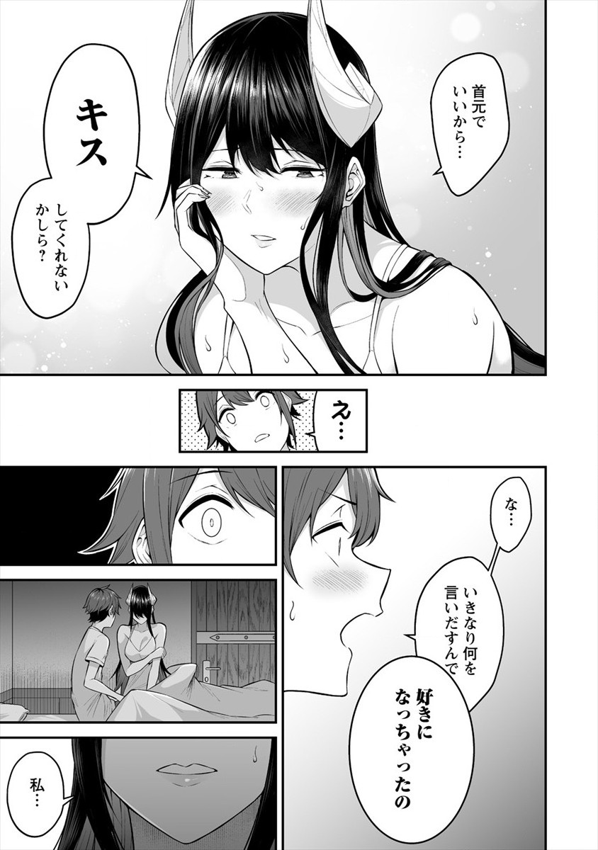 DOUYARA BOKU NO HANAYOME WA JO KISHI-DANNA YODE. (MANGA) - raw - Chapter 21 - https://jpdd.ccdd.to/JPDD/douyarabokunohanayomewajokishidannayodemanga/182396/mwiotzza50u.jpg