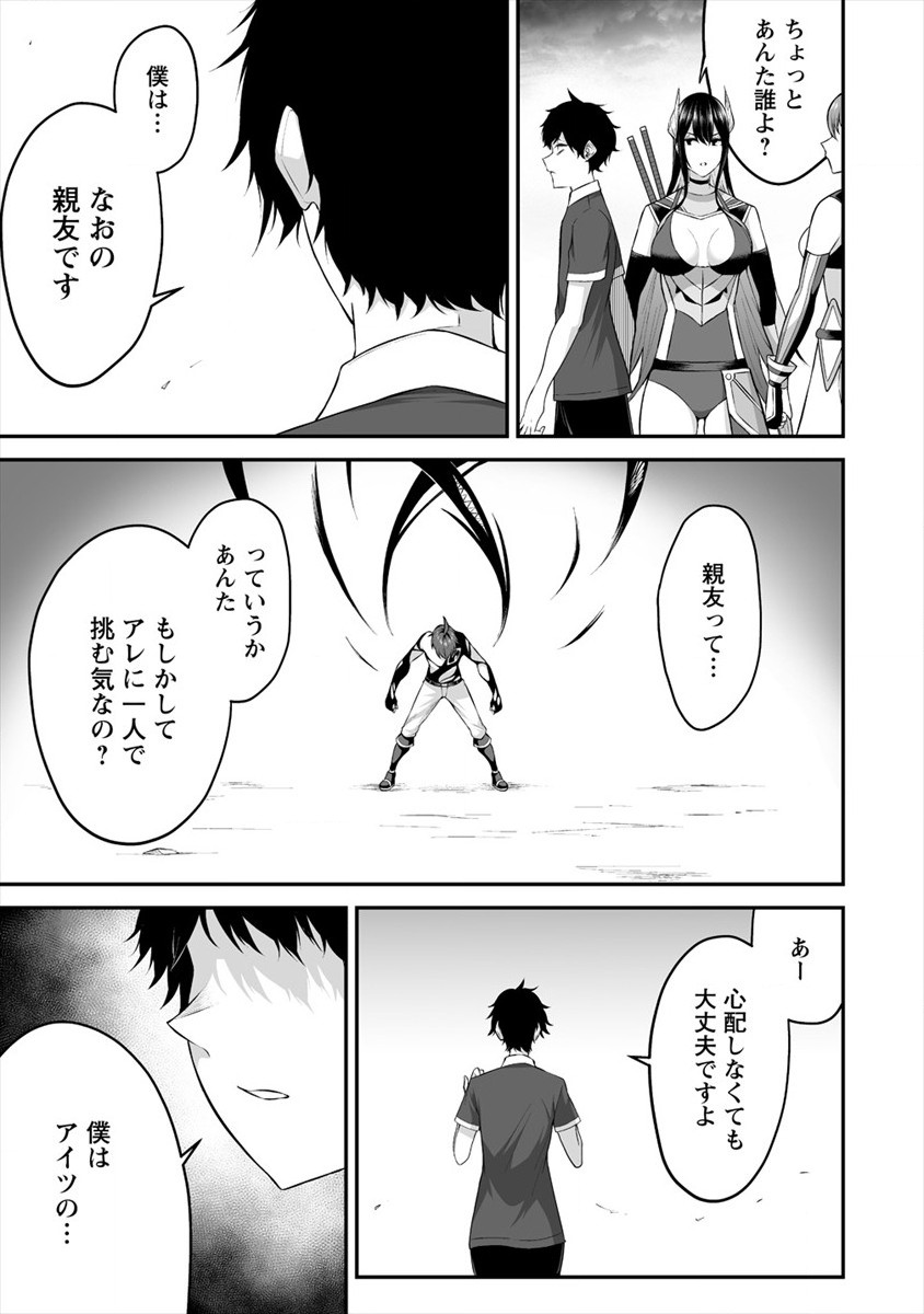 DOUYARA BOKU NO HANAYOME WA JO KISHI-DANNA YODE. (MANGA) - raw - Chapter 21 - https://jpdd.ccdd.to/JPDD/douyarabokunohanayomewajokishidannayodemanga/182396/nui3btsgeer.jpg