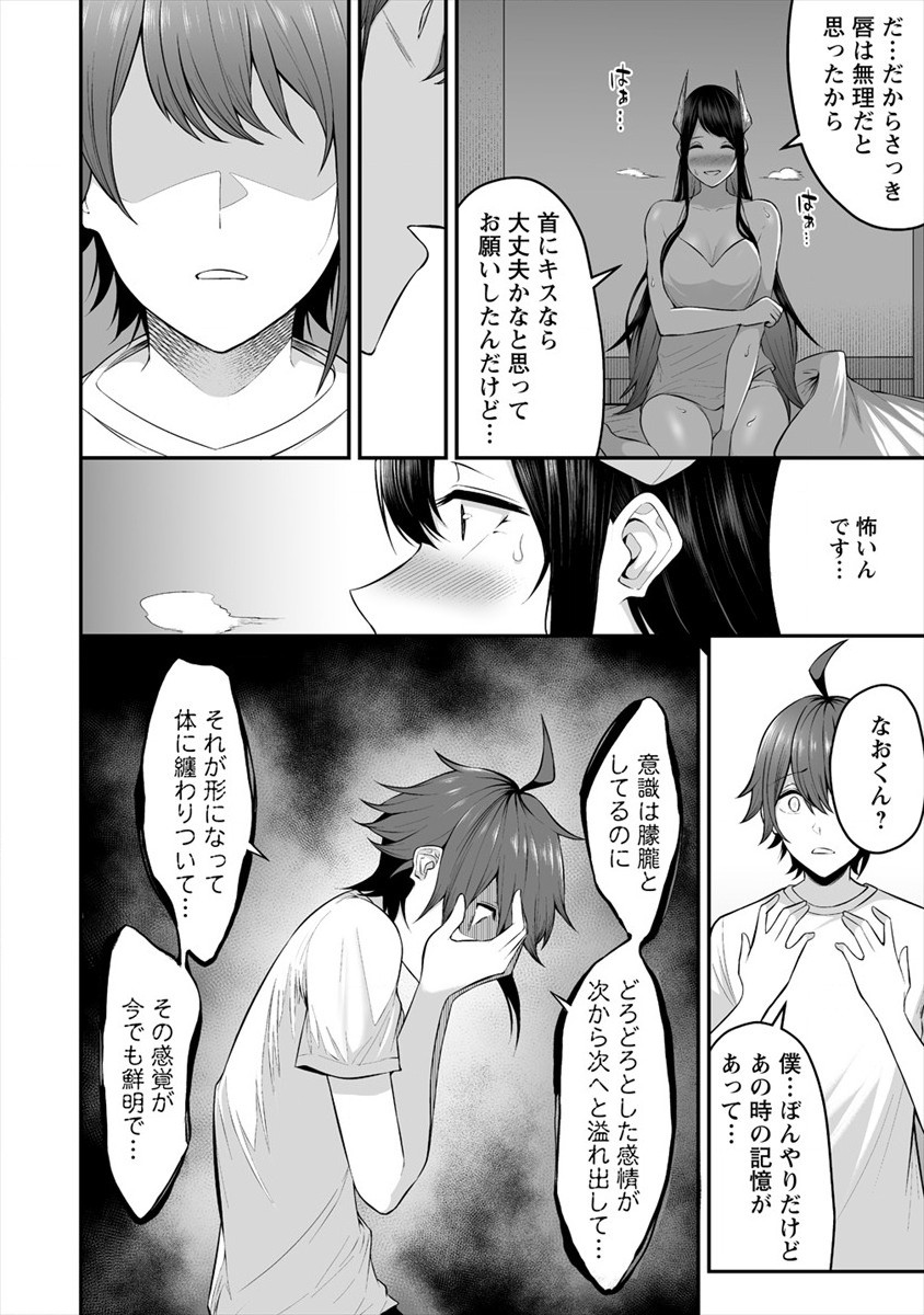 DOUYARA BOKU NO HANAYOME WA JO KISHI-DANNA YODE. (MANGA) - raw - Chapter 21 - https://jpdd.ccdd.to/JPDD/douyarabokunohanayomewajokishidannayodemanga/182396/p515qeytwxl.jpg