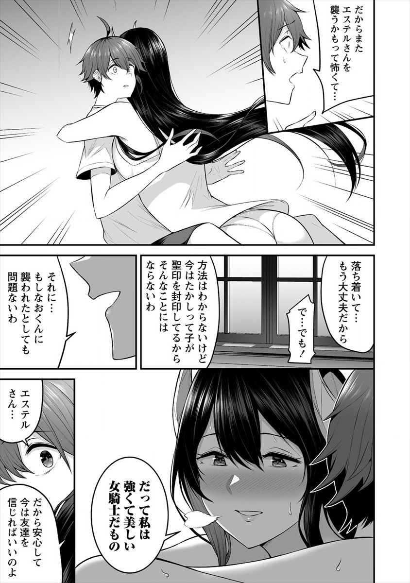 DOUYARA BOKU NO HANAYOME WA JO KISHI-DANNA YODE. (MANGA) - raw - Chapter 21 - https://jpdd.ccdd.to/JPDD/douyarabokunohanayomewajokishidannayodemanga/182396/stl5hqzwe0w.jpg