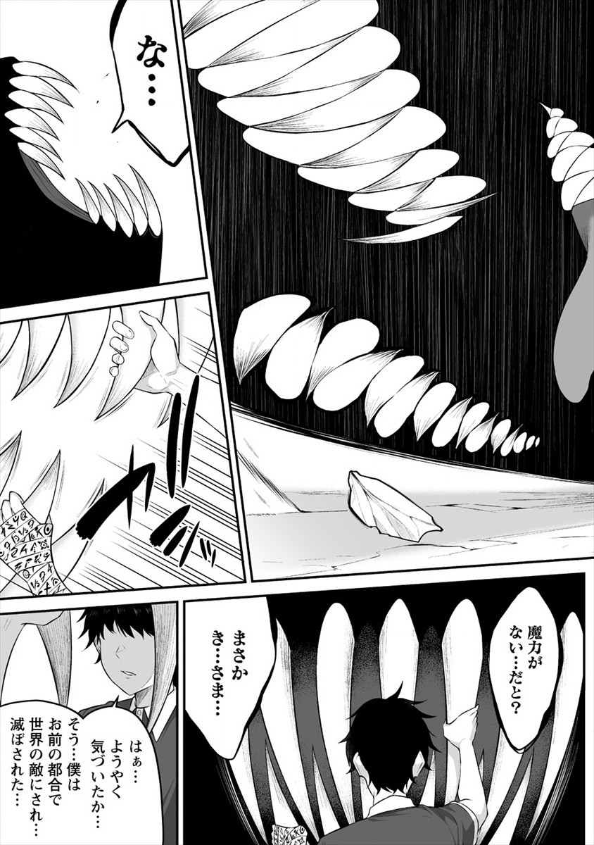DOUYARA BOKU NO HANAYOME WA JO KISHI-DANNA YODE. (MANGA) - raw - Chapter 21 - https://jpdd.ccdd.to/JPDD/douyarabokunohanayomewajokishidannayodemanga/182396/ujuowb1bjli.jpg