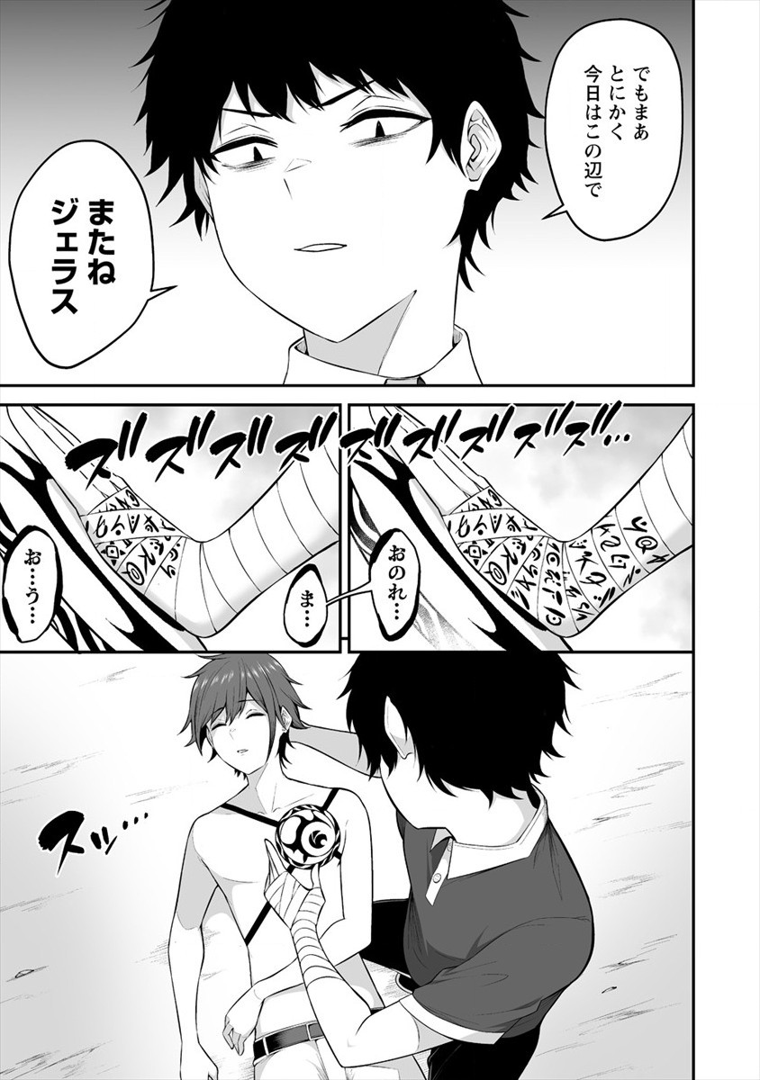 DOUYARA BOKU NO HANAYOME WA JO KISHI-DANNA YODE. (MANGA) - raw - Chapter 21 - https://jpdd.ccdd.to/JPDD/douyarabokunohanayomewajokishidannayodemanga/182396/uxwx02tdlje.jpg