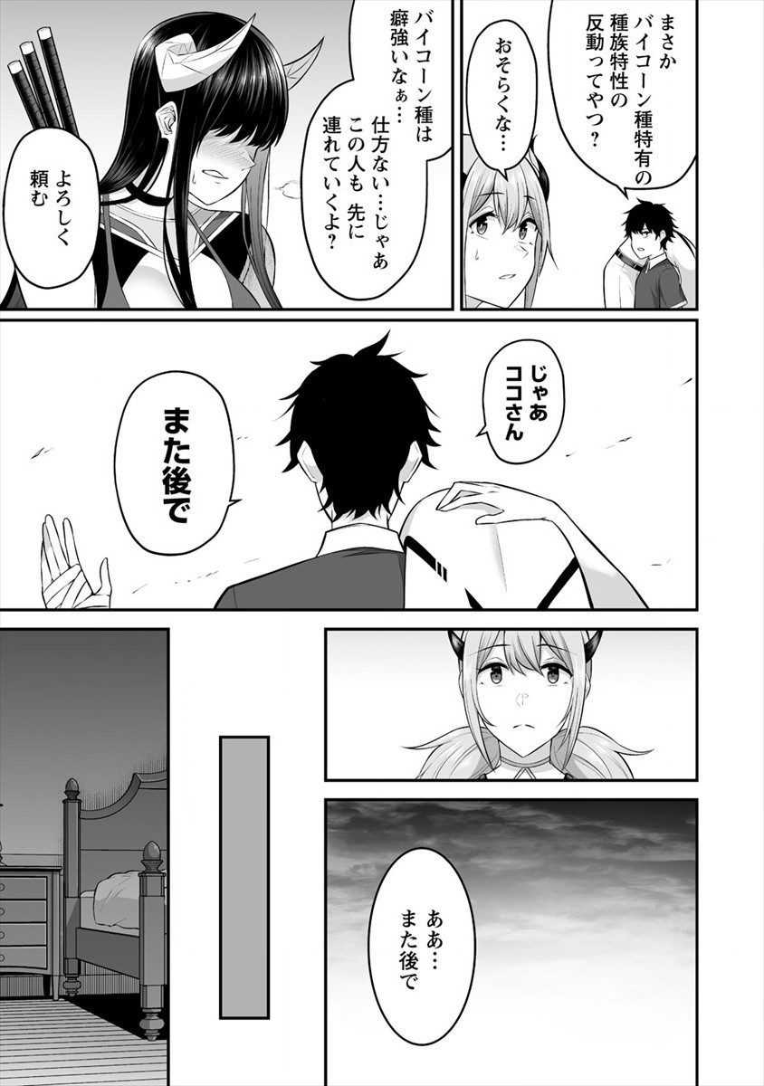 DOUYARA BOKU NO HANAYOME WA JO KISHI-DANNA YODE. (MANGA) - raw - Chapter 21 - https://jpdd.ccdd.to/JPDD/douyarabokunohanayomewajokishidannayodemanga/182396/vfp0jdtev2d.jpg